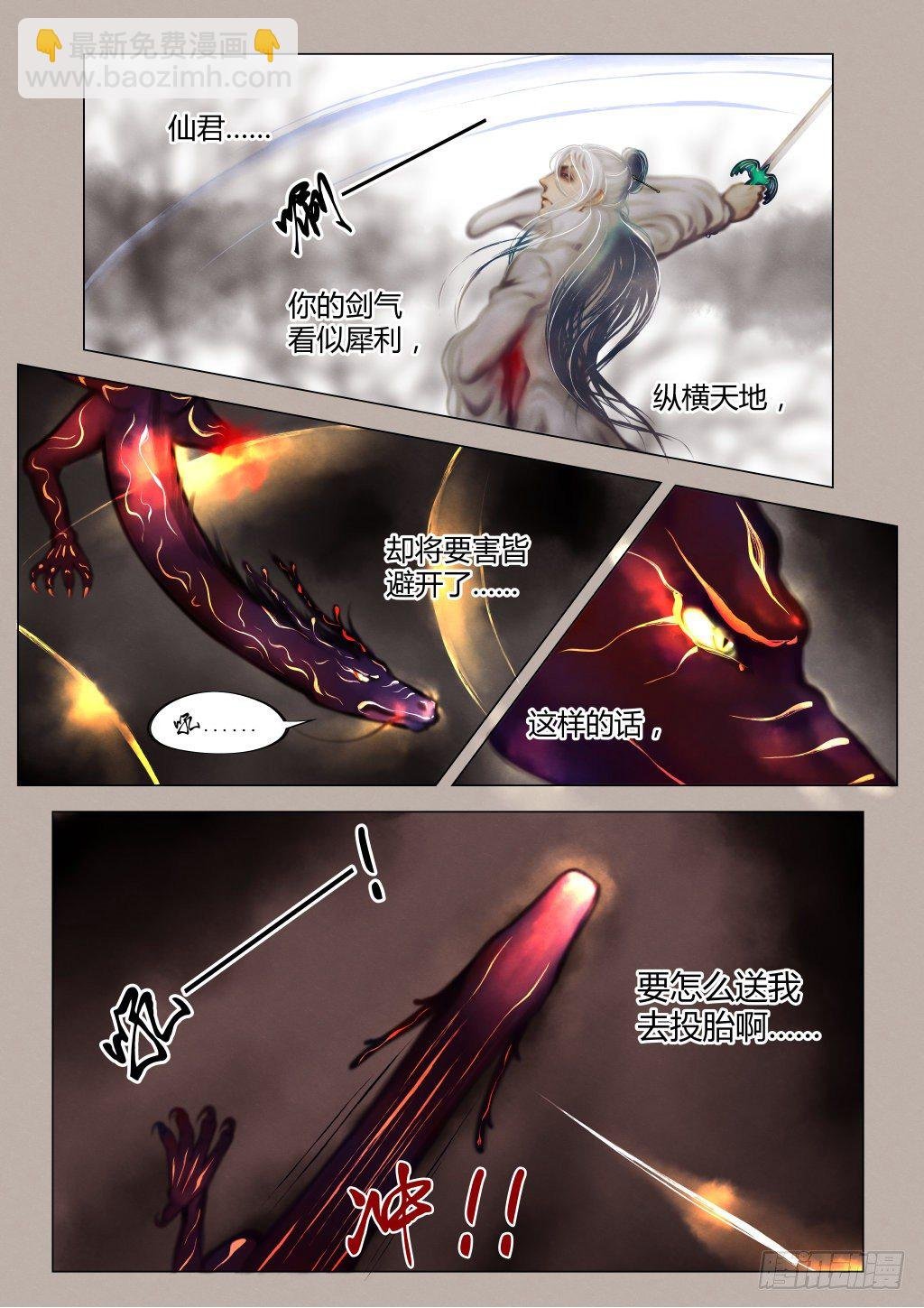 前传四、斩首
