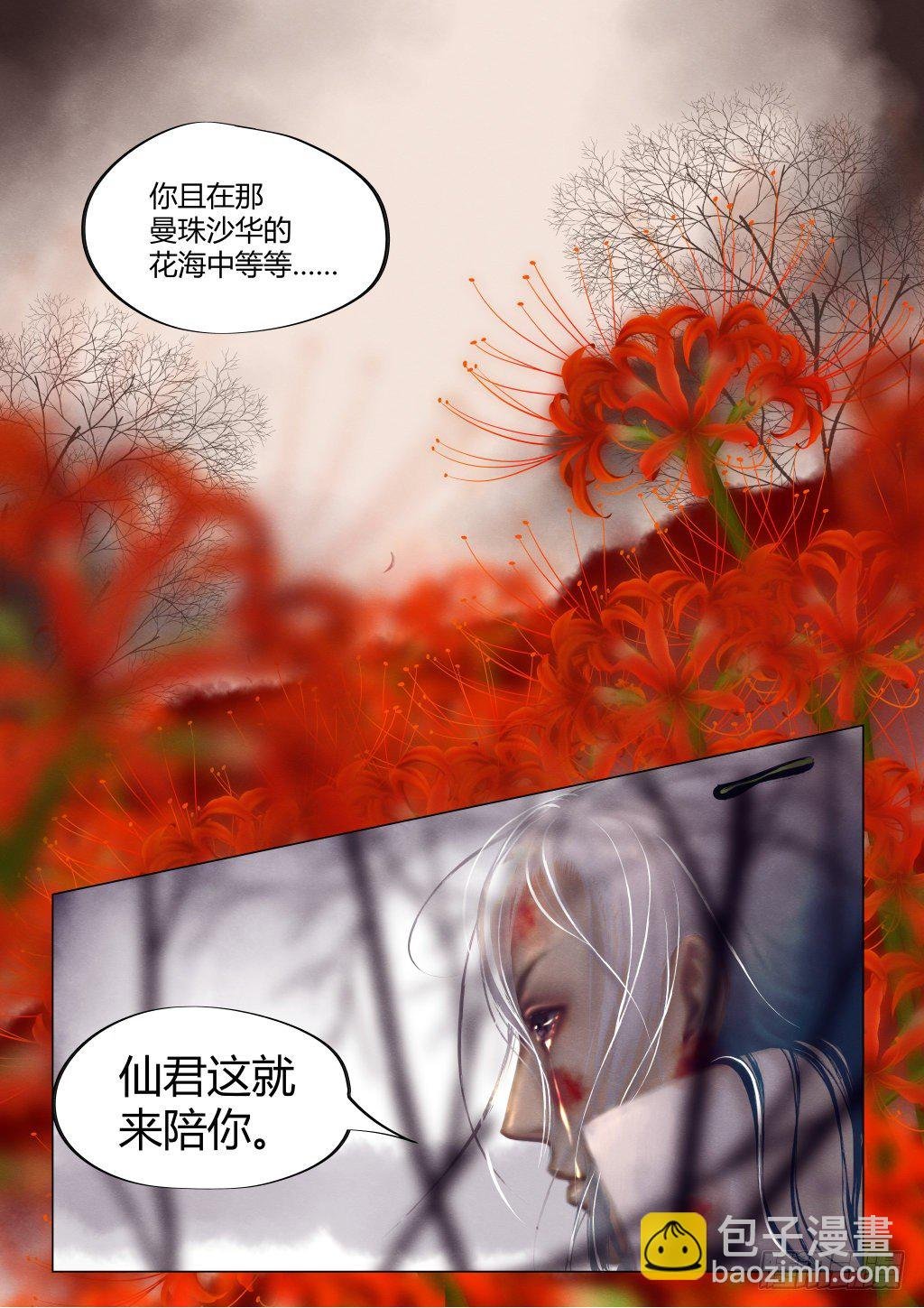 前传四、斩首