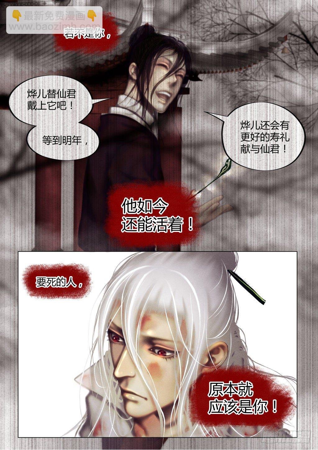 前传六、天光地火