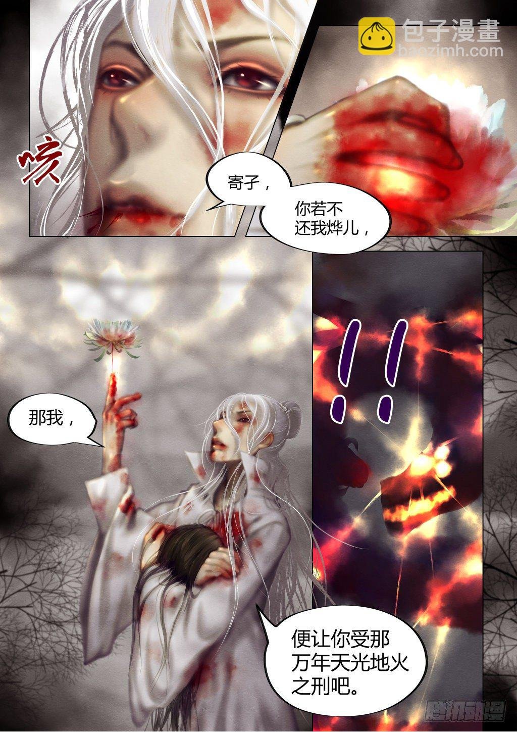 前传六、天光地火