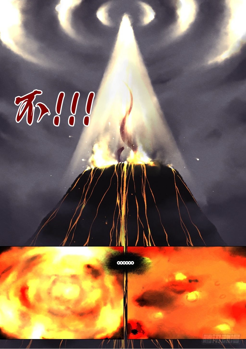 前传六、天光地火