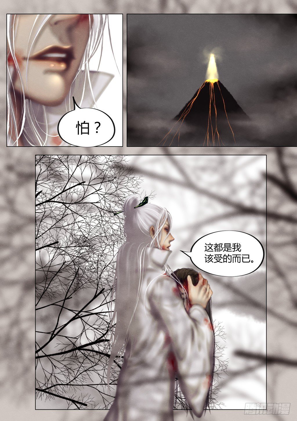 前传七、誓约