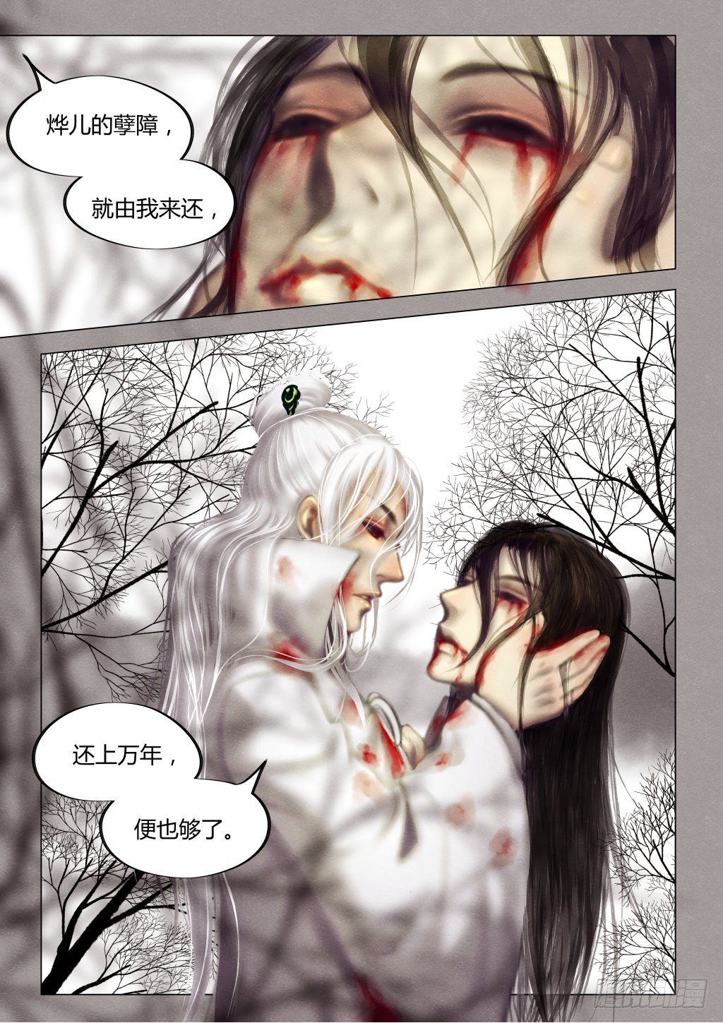 前传七、誓约