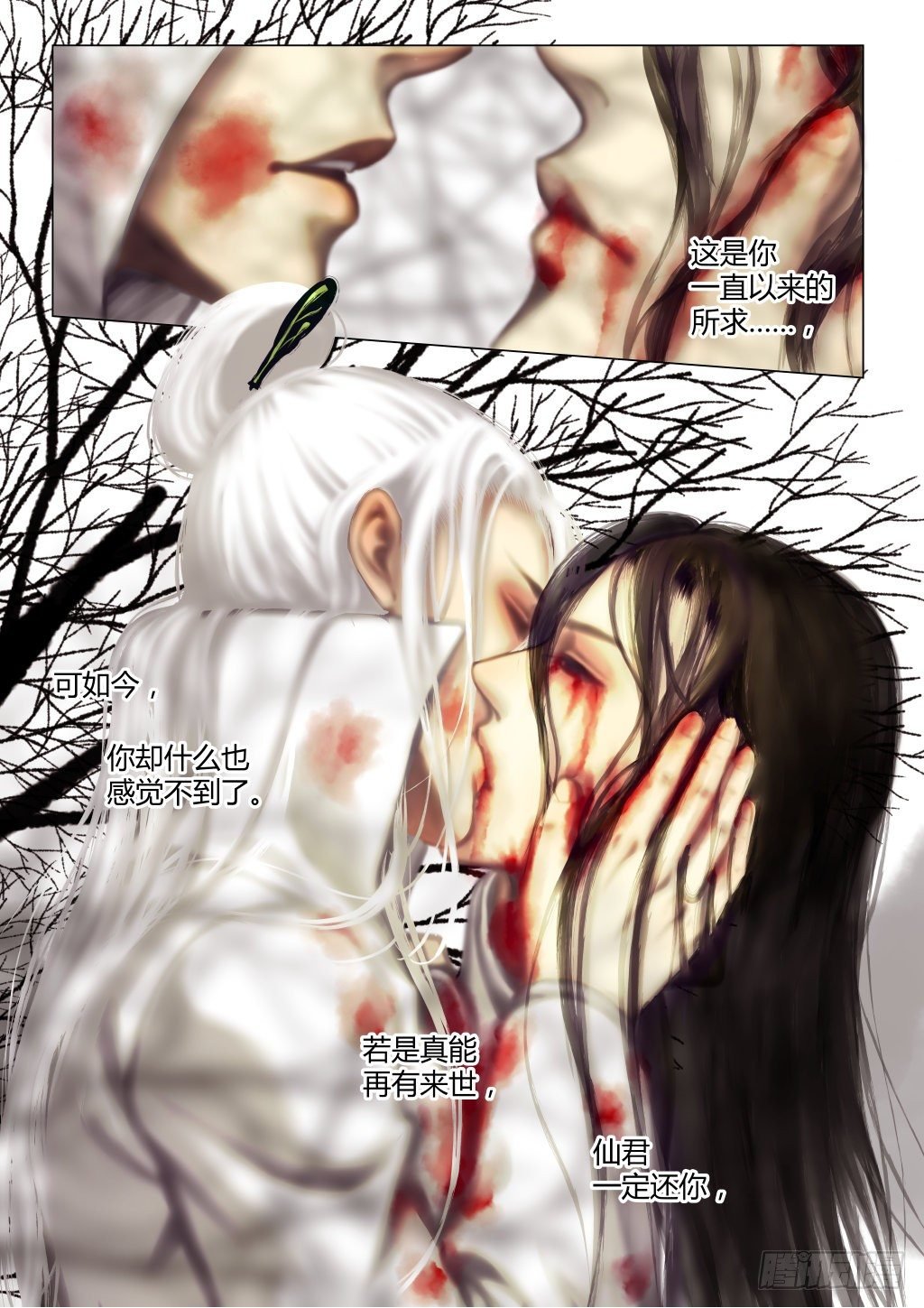 前传七、誓约