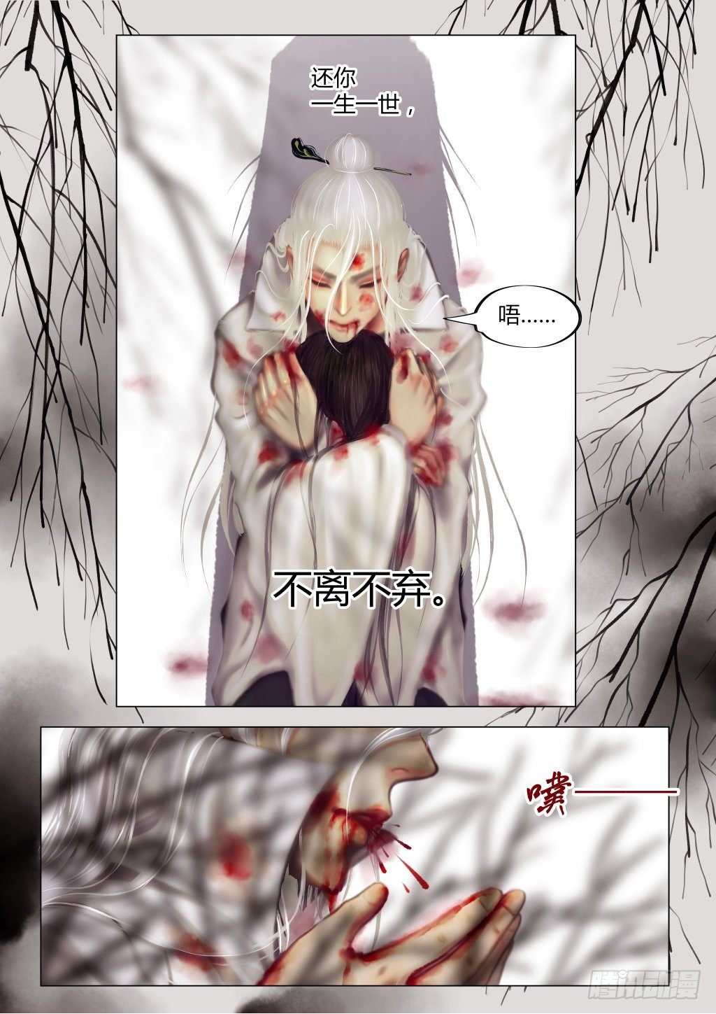 前传七、誓约