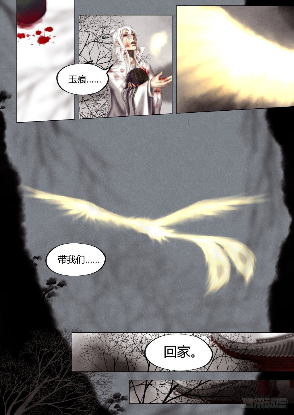 前传七、誓约