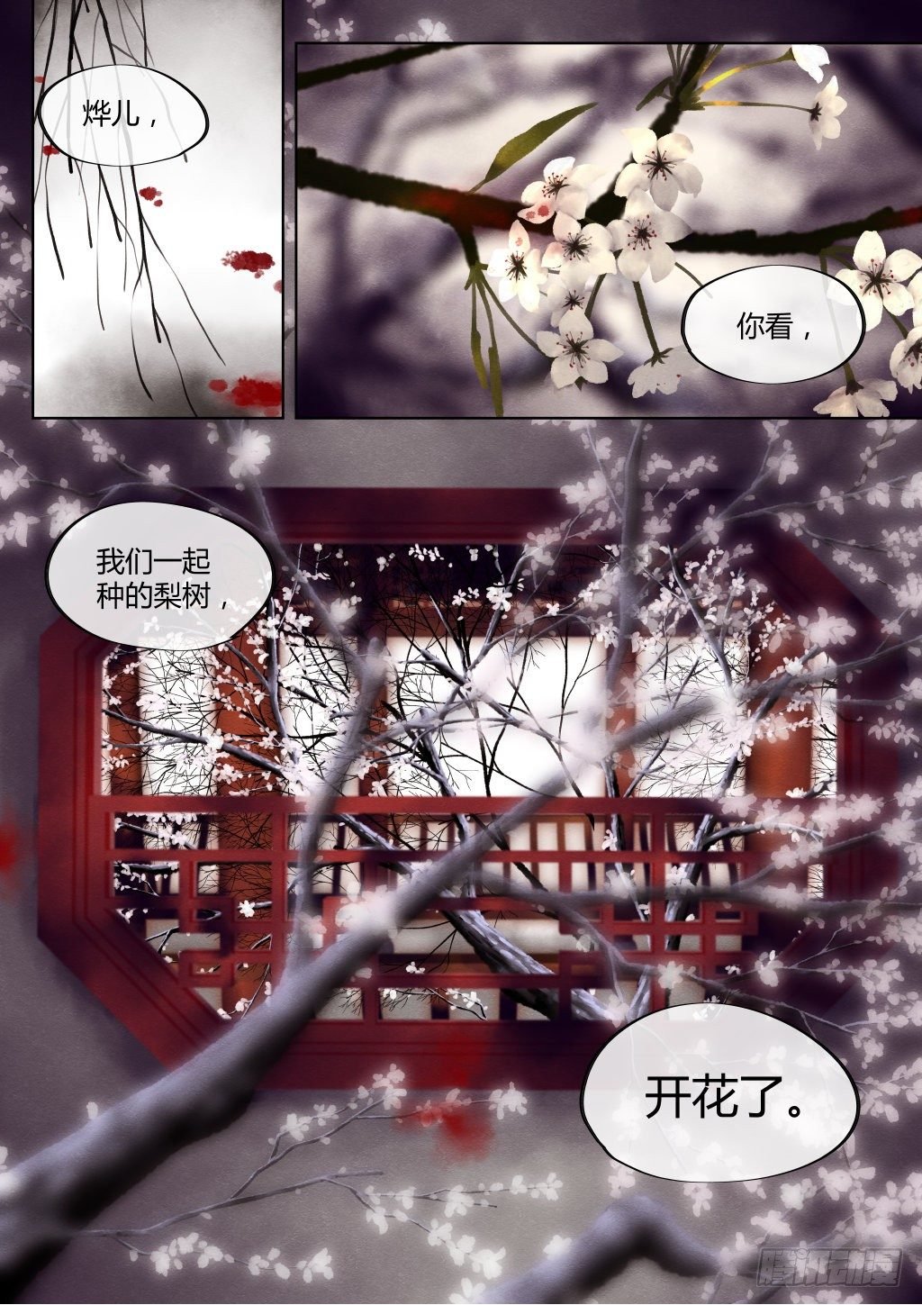 前传七、誓约