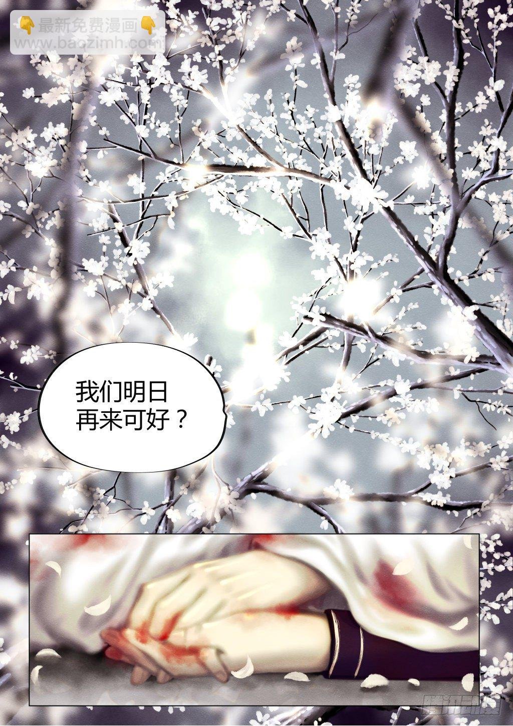 前传七、誓约