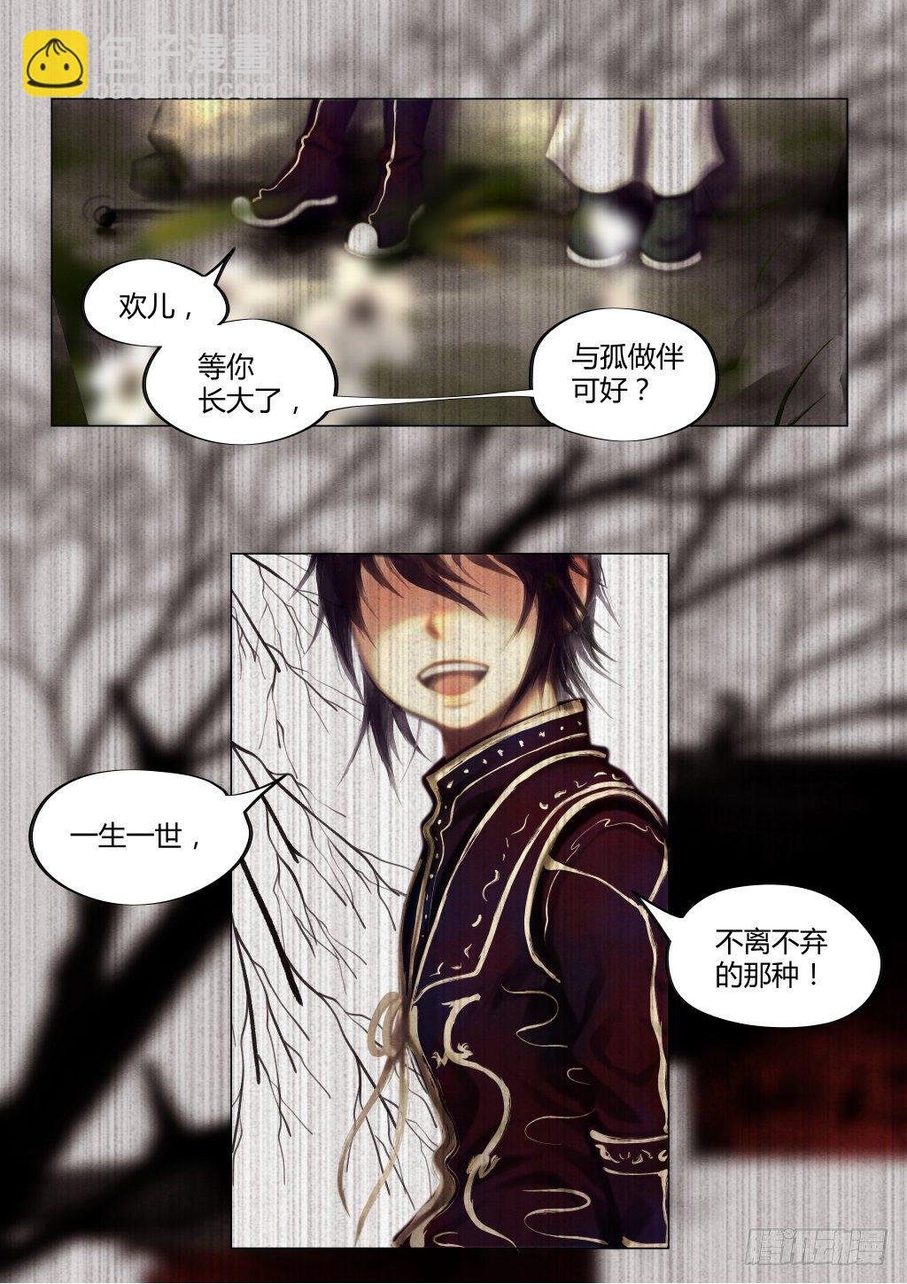 仙临篇一、忆