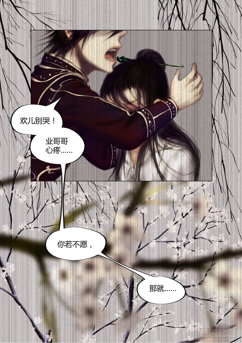 仙临篇一、忆