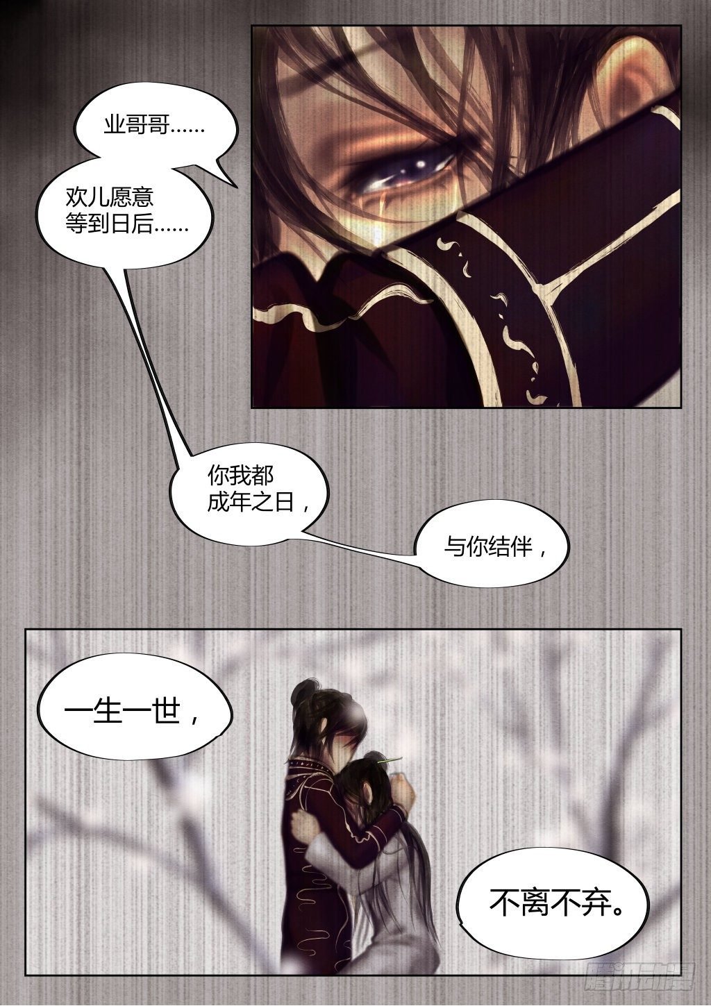 仙临篇一、忆