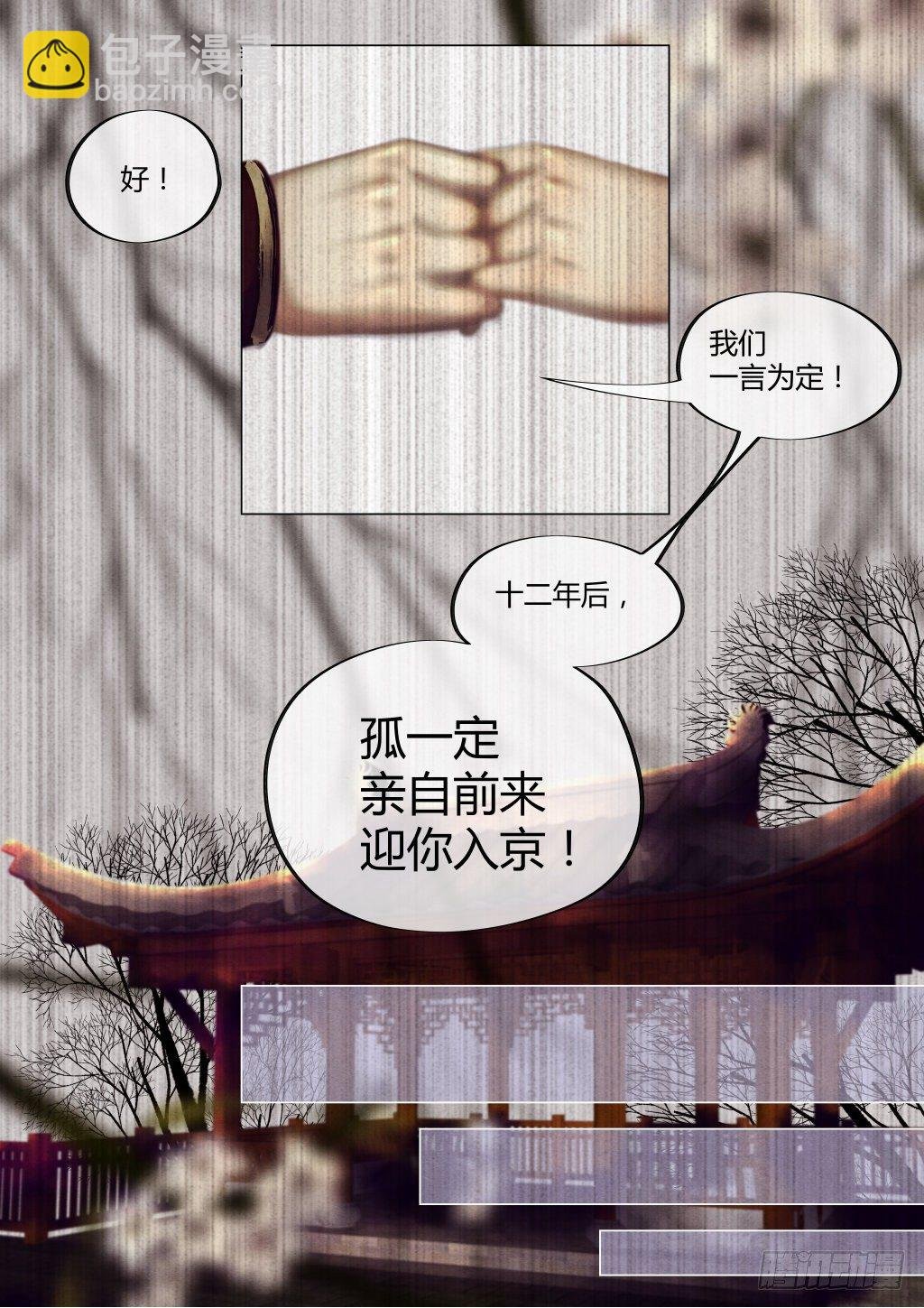 仙临篇一、忆
