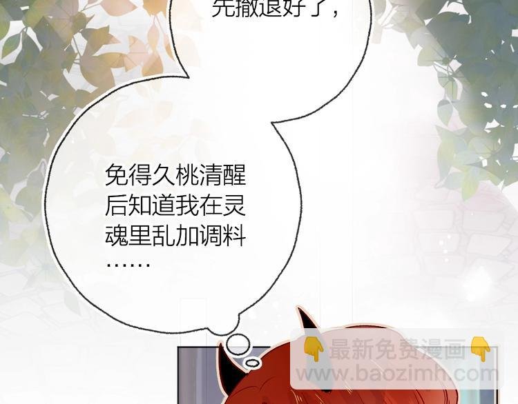 第9话 虚弱的他