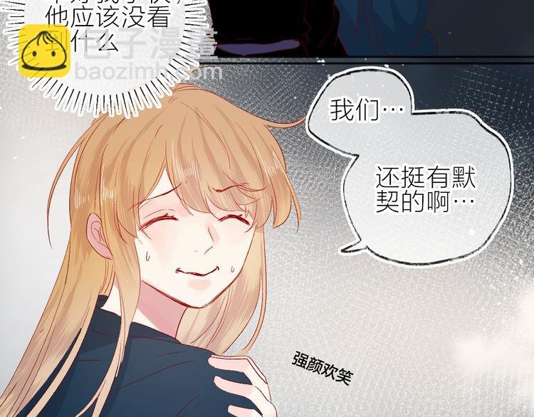 第91话 公开恋情