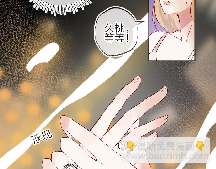 第92话 他的心跳