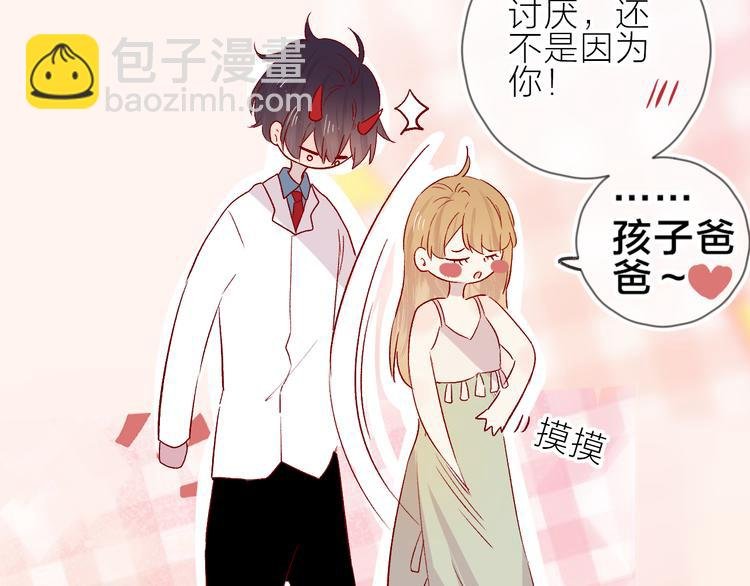 第92话 他的心跳