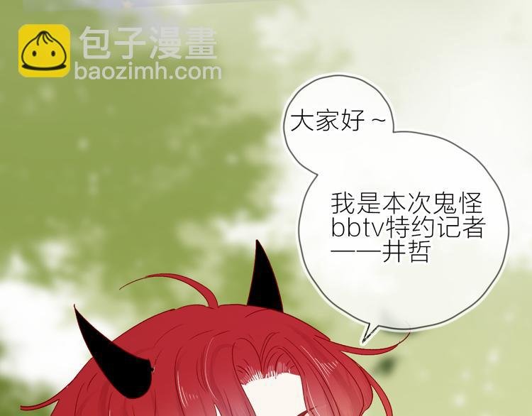 番外篇：井哲小记者出动！