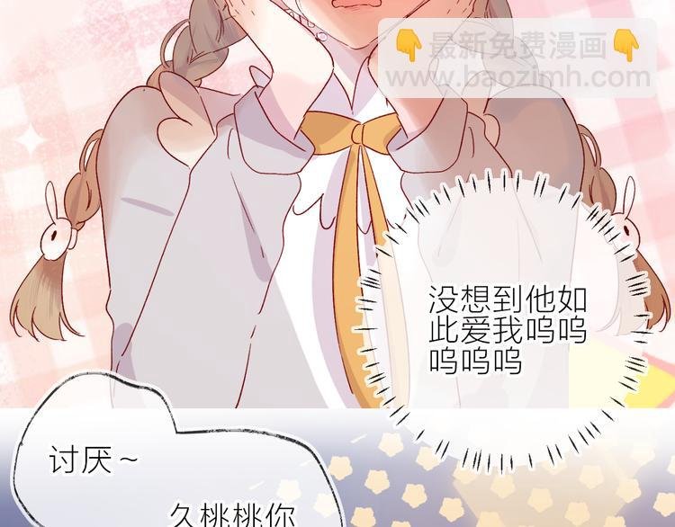 番外篇：井哲小记者出动！
