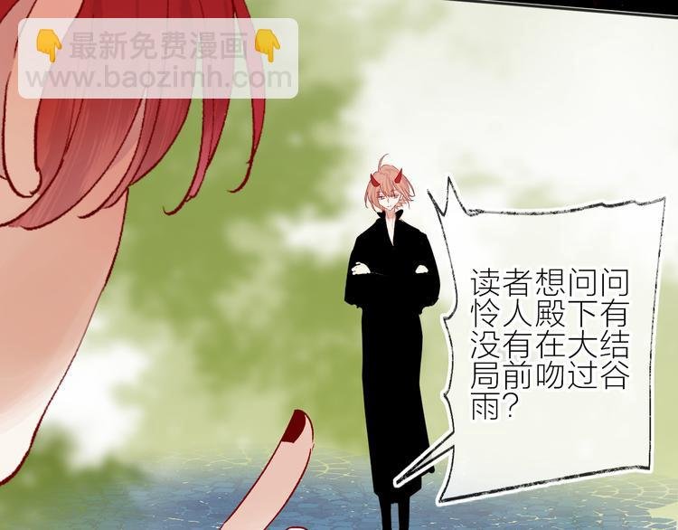 番外篇：井哲小记者出动！