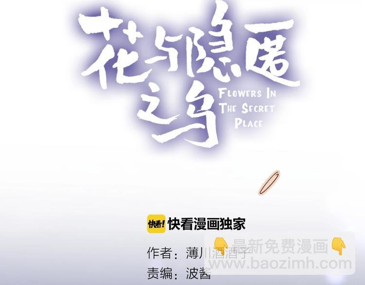第10话 突如其来的亲密