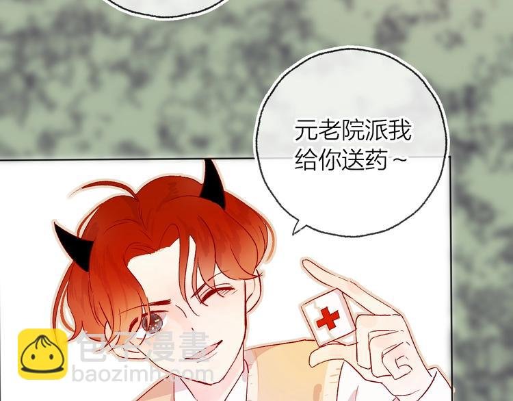 第10话 突如其来的亲密