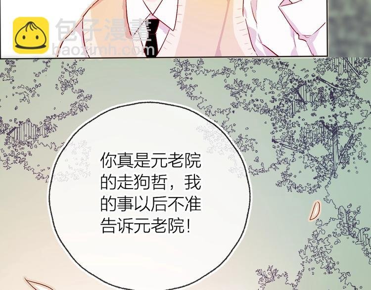 第10话 突如其来的亲密