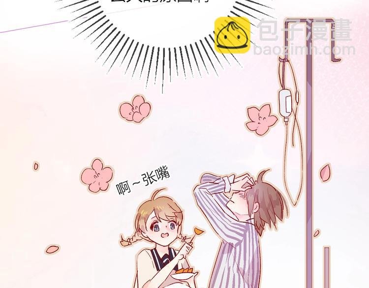 第10话 突如其来的亲密