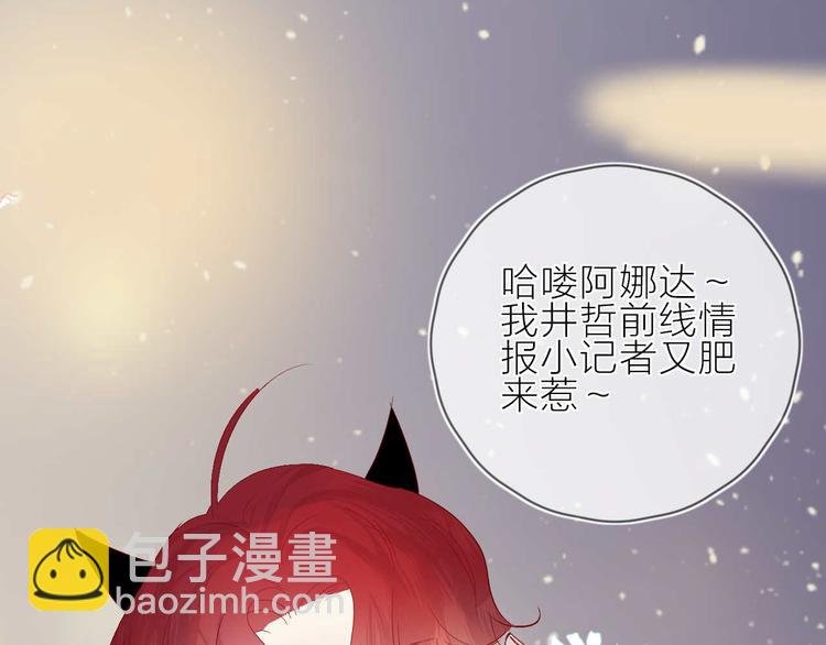 番外篇 井哲小记者（2）