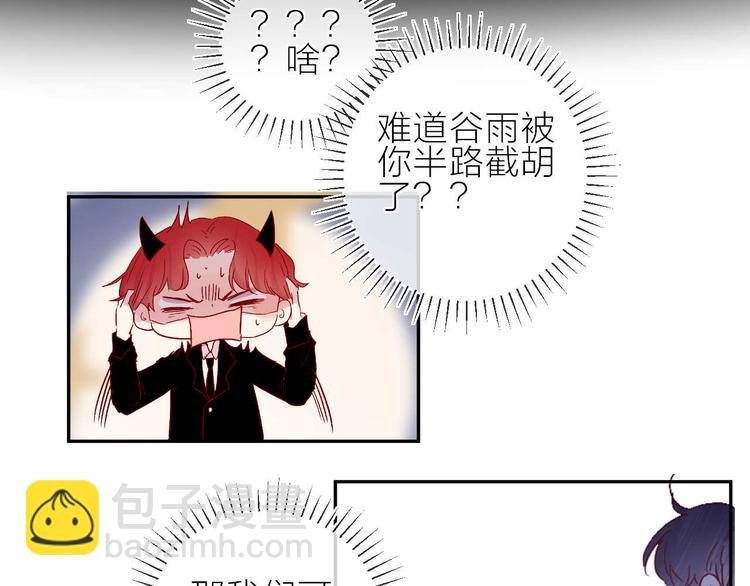 番外篇 井哲小记者（2）