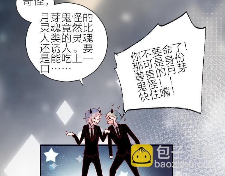 第105话 她的香气
