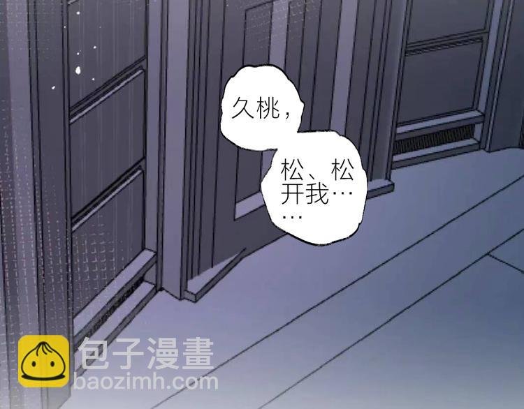 第105话 她的香气