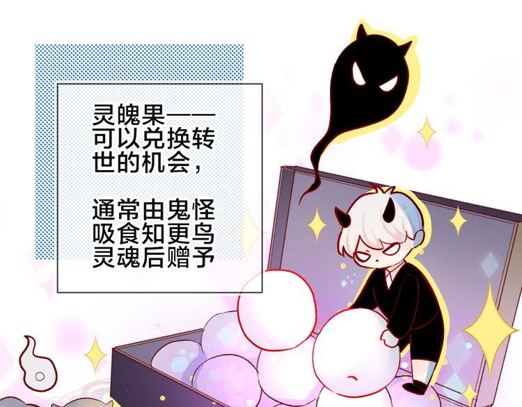 第106话 新的烦恼