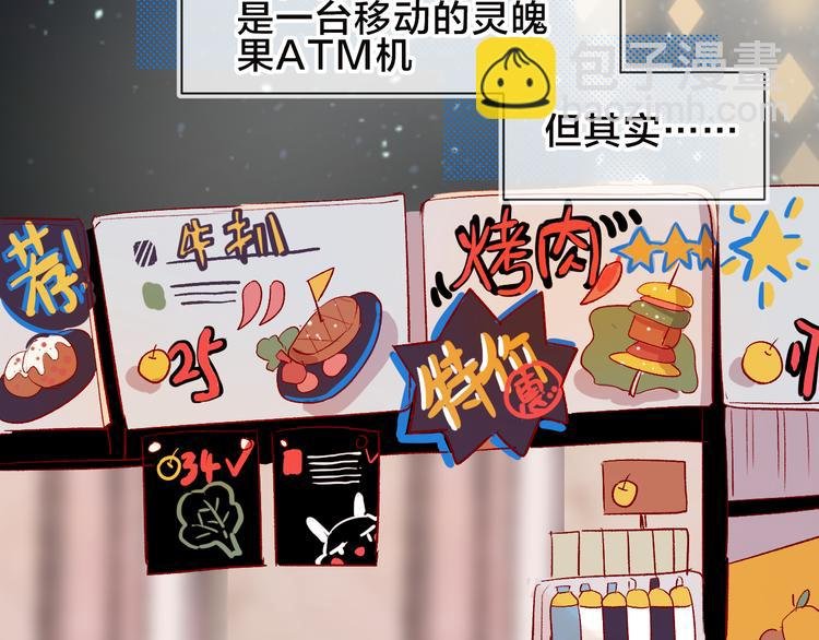 第106话 新的烦恼