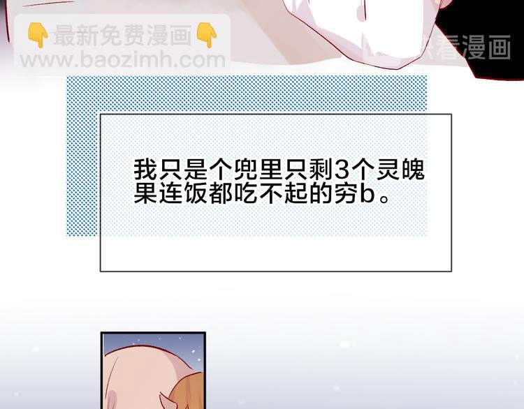 第106话 新的烦恼