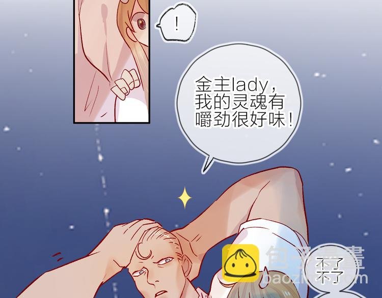 第106话 新的烦恼