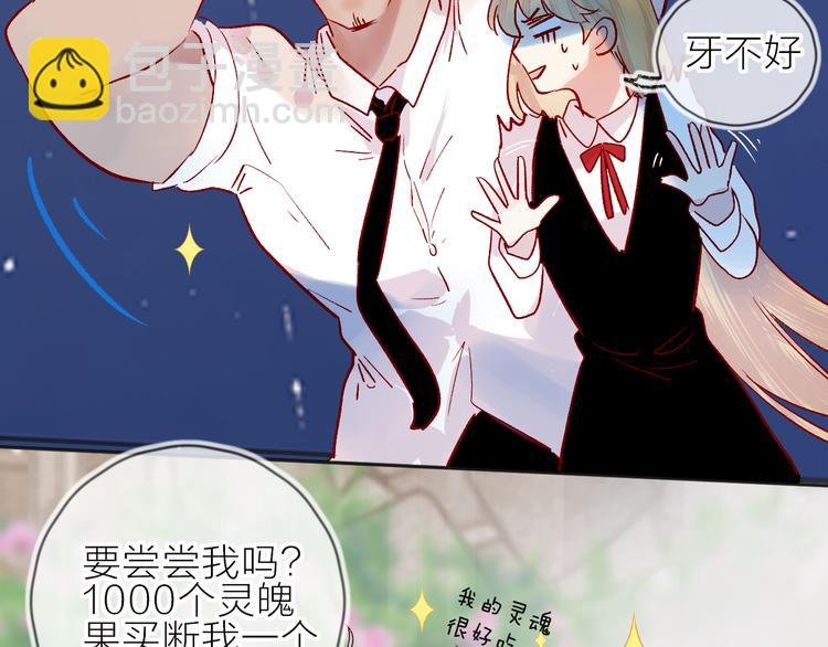 第106话 新的烦恼