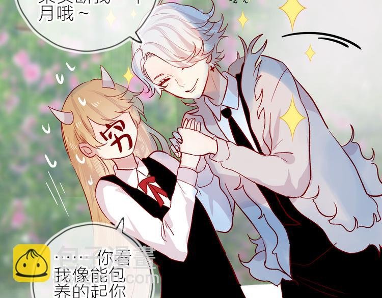 第106话 新的烦恼