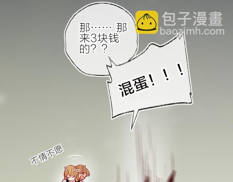 第106话 新的烦恼