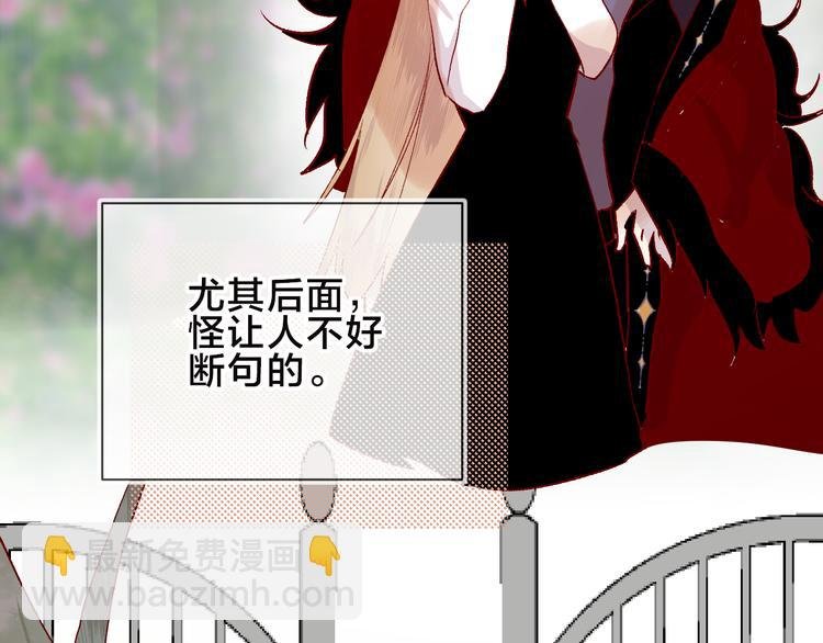 第106话 新的烦恼