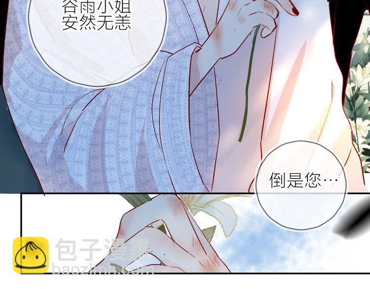 第106话 新的烦恼
