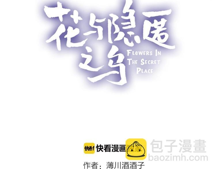 第11话 昙花一现的温柔
