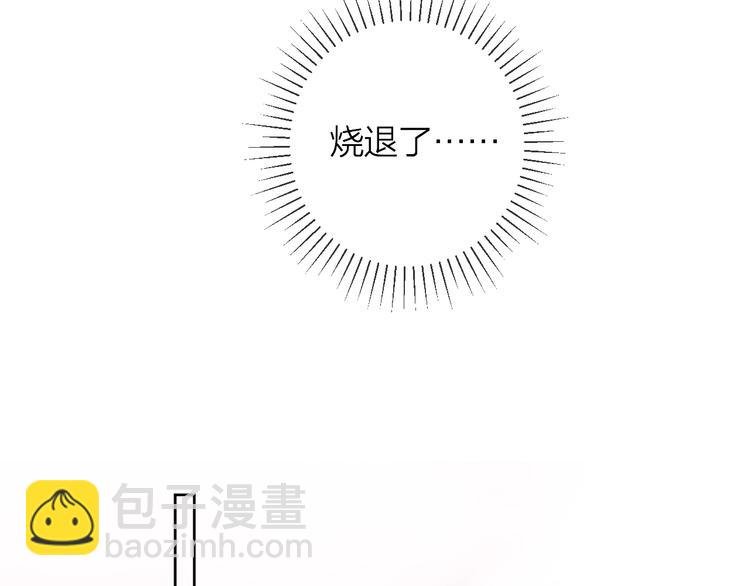 第11话 昙花一现的温柔