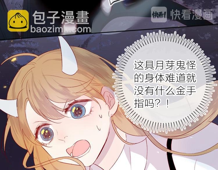第109话 救命！