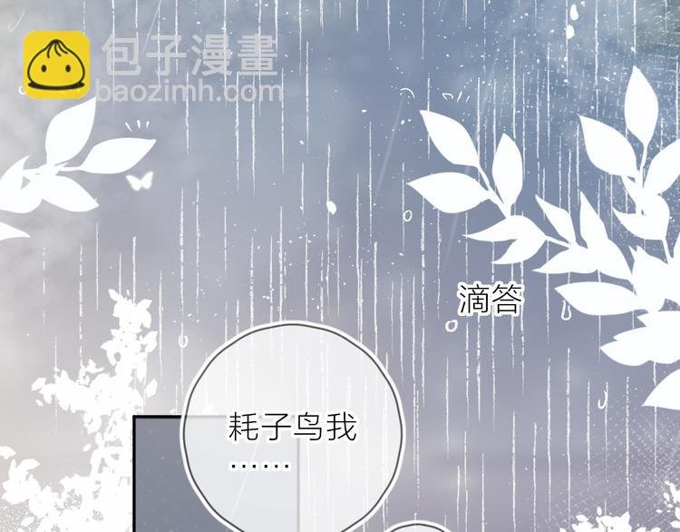 第113话 再见，耗子鸟