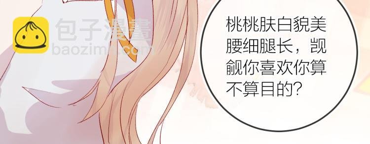 第118话 女追男隔层纱？