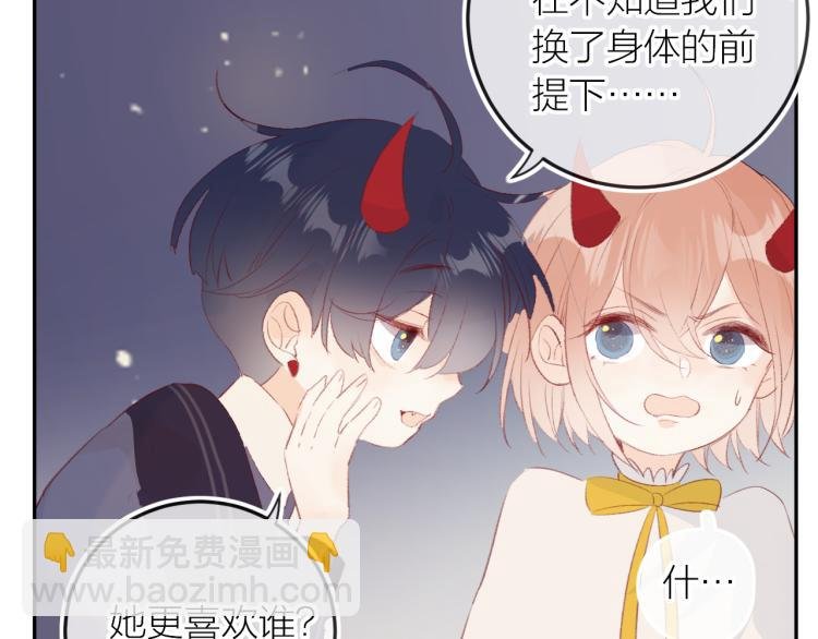番外 更喜欢谁？