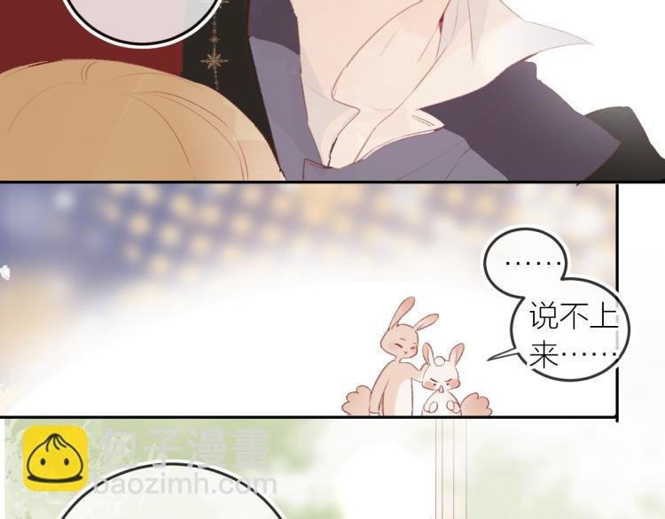 番外 更喜欢谁？