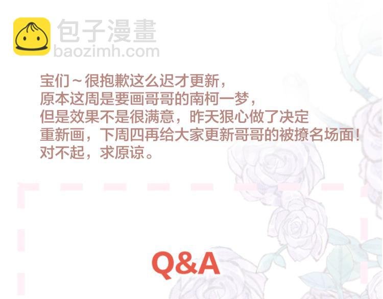 番外 更喜欢谁？