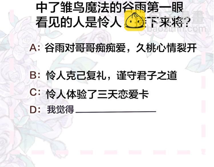 番外 更喜欢谁？