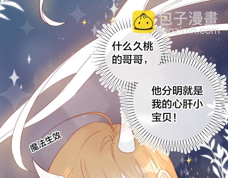 第120话 魔法生效！